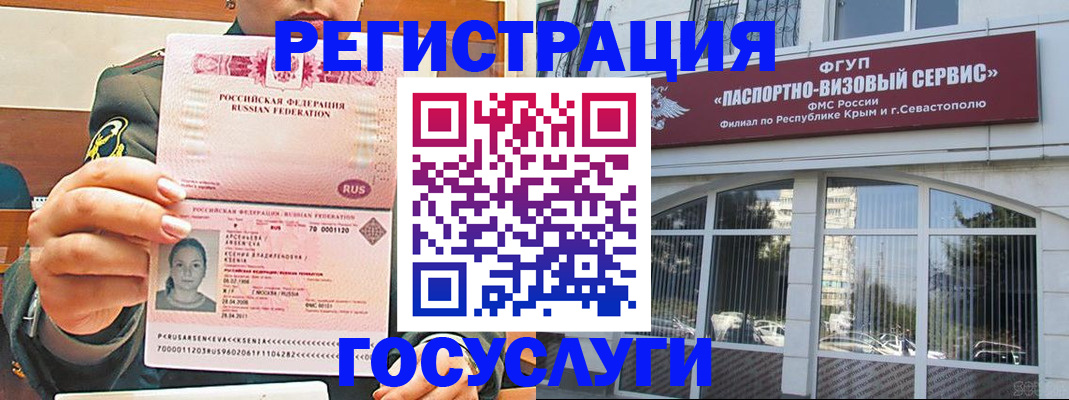 прописка для работы в Покачах