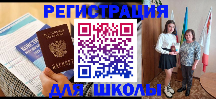 прописка штамп в Покачах