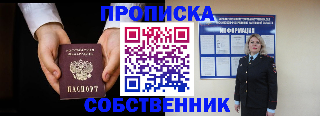 где прописаться в Покачах