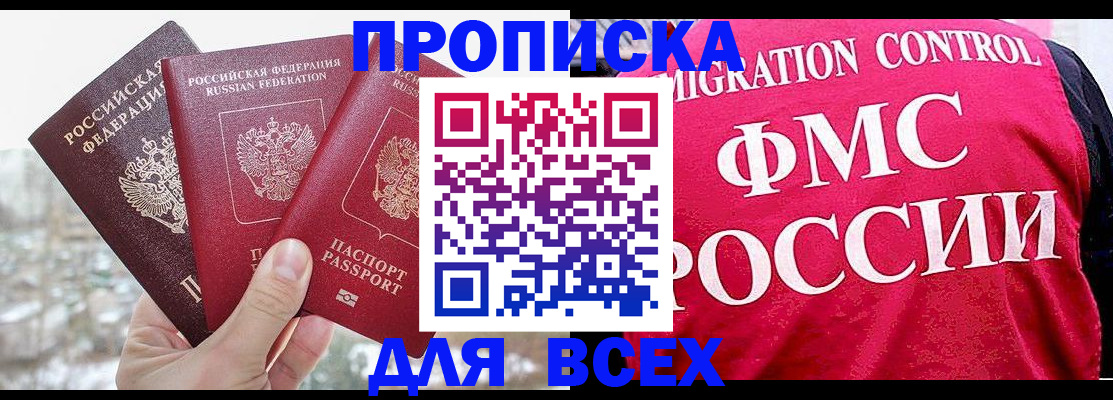 временная регистрация госуслуги в Покачах